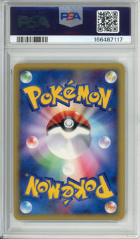 Pokemon Graded: JP Squirtle 7/18 McDonald's Set (2002) PSA 8