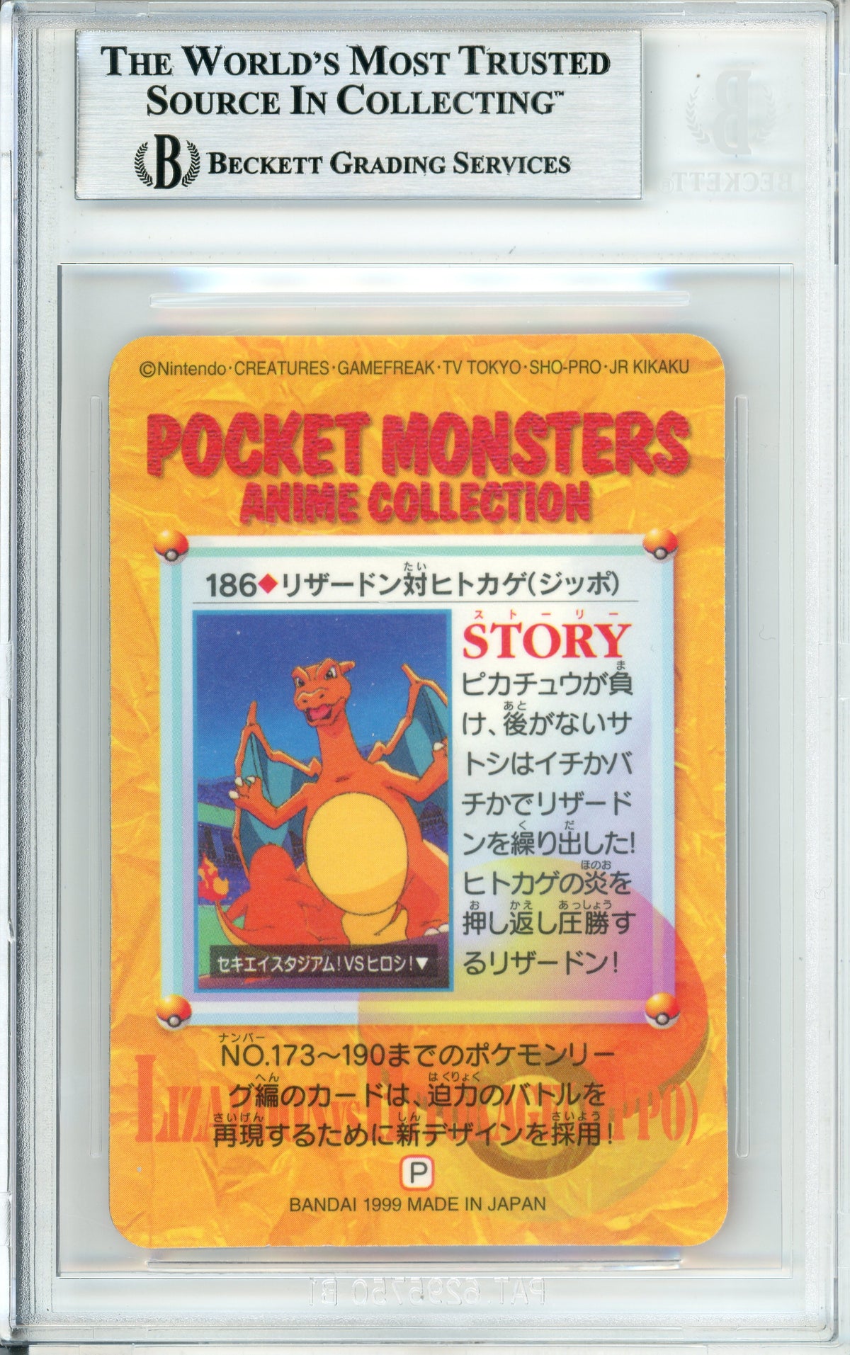 Pokemon Graded: Charizard Prism #186 Bandai Carddass (1999) Beckett 8.5