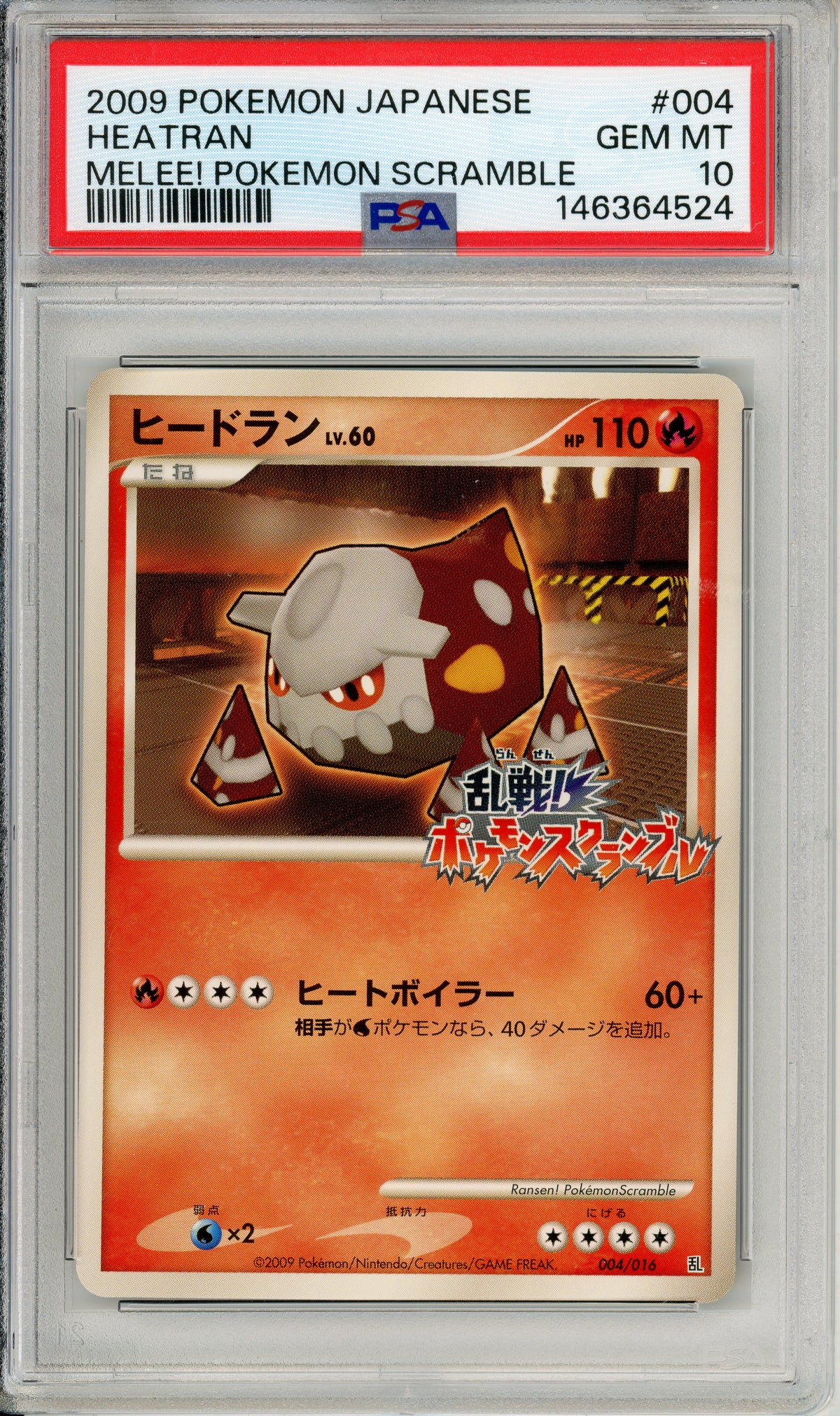 Pokemon Graded: JP Heatren 4/16 Melee! Scramble (2009) PSA 10