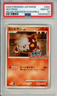 Pokemon Graded: JP Heatren 4/16 Melee! Scramble (2009) PSA 10
