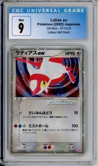 Pokemon Graded: JP Latias ex 11/18 Gift Box (2003) CGC 9
