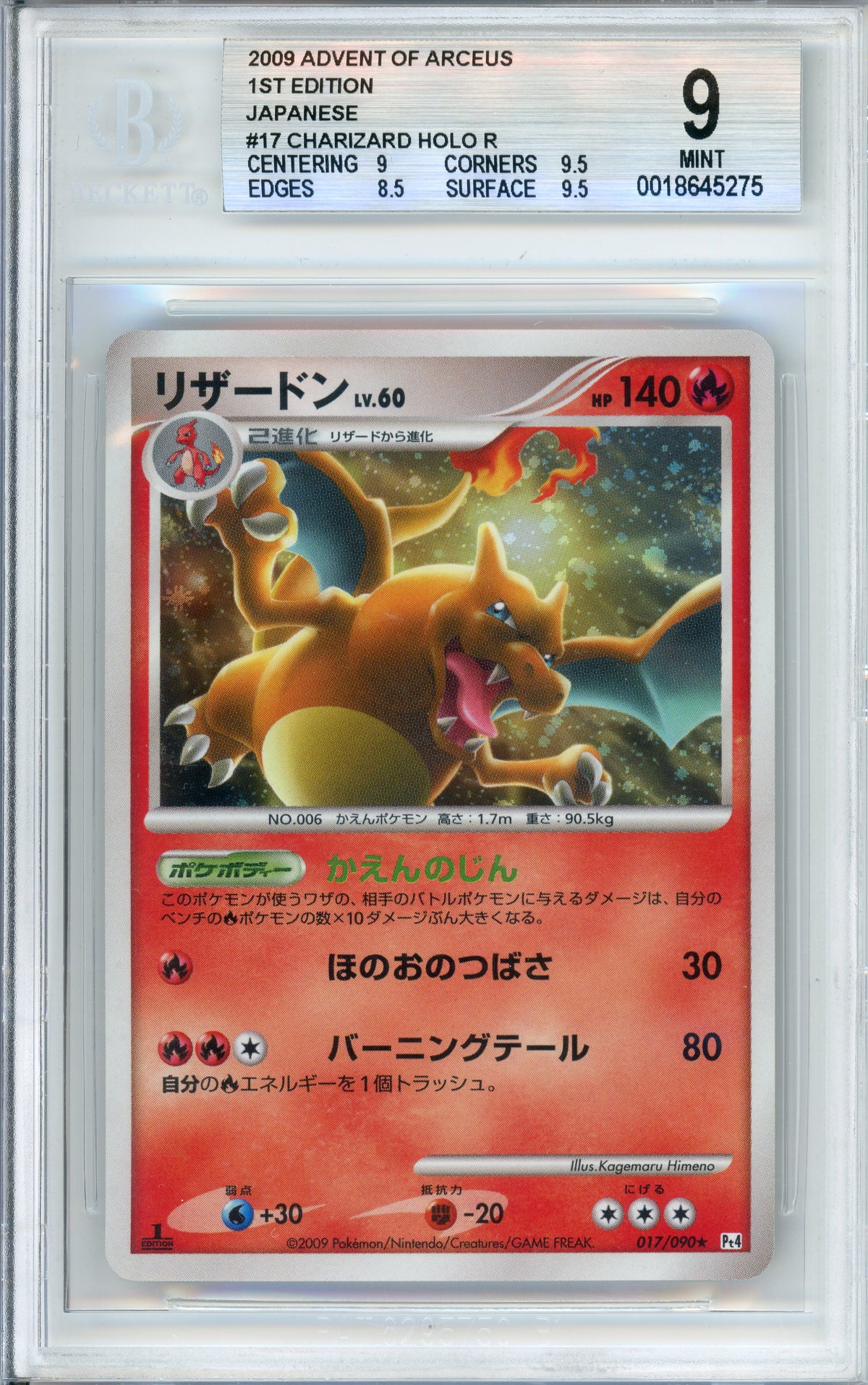 Pokemon Graded: JP Charizard 1st Edition 17/90 Advent Of Arceus (2009) Beckett 9