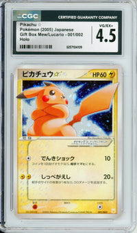 Pokemon Graded: JP Pikachu 1/2 Gift Box Mew/Lucario (2005) Holo CGC 4.5