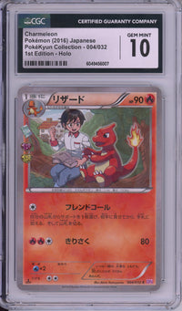 Pokemon Graded: JP Charmeleon 1st Edition 4/32 PokeKyun Collection (2016) Heart Holo CGC 10