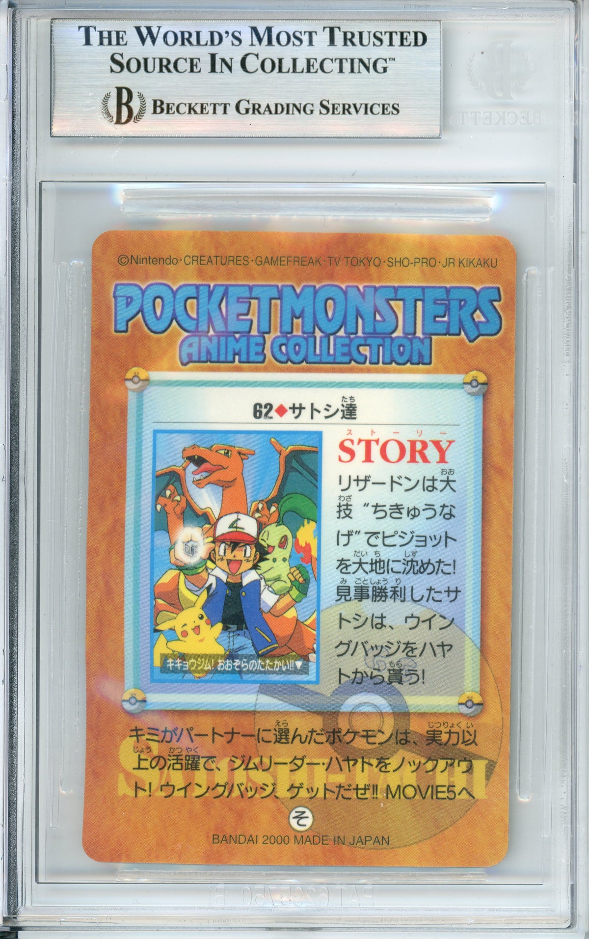 Pokemon Graded: Ash, Charizard, Pikachu & Chikorita #61 Bandai Carddass Beckett 7.5