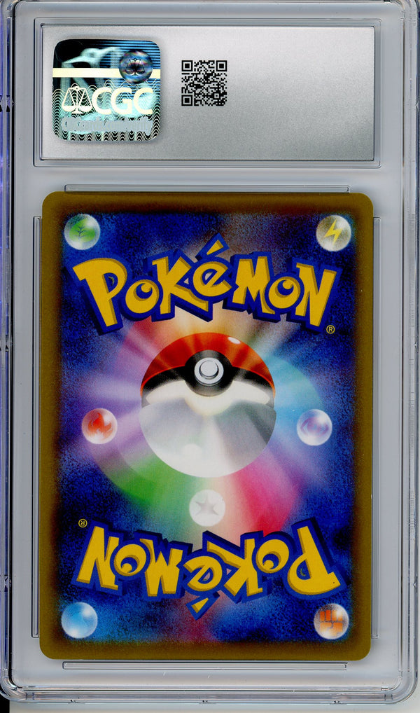 Pokemon Graded: JPN Pikachu VMAX 265/S-P Sword and Shield Promos (2022) CoroCoro Magazine Stamped CGC 9