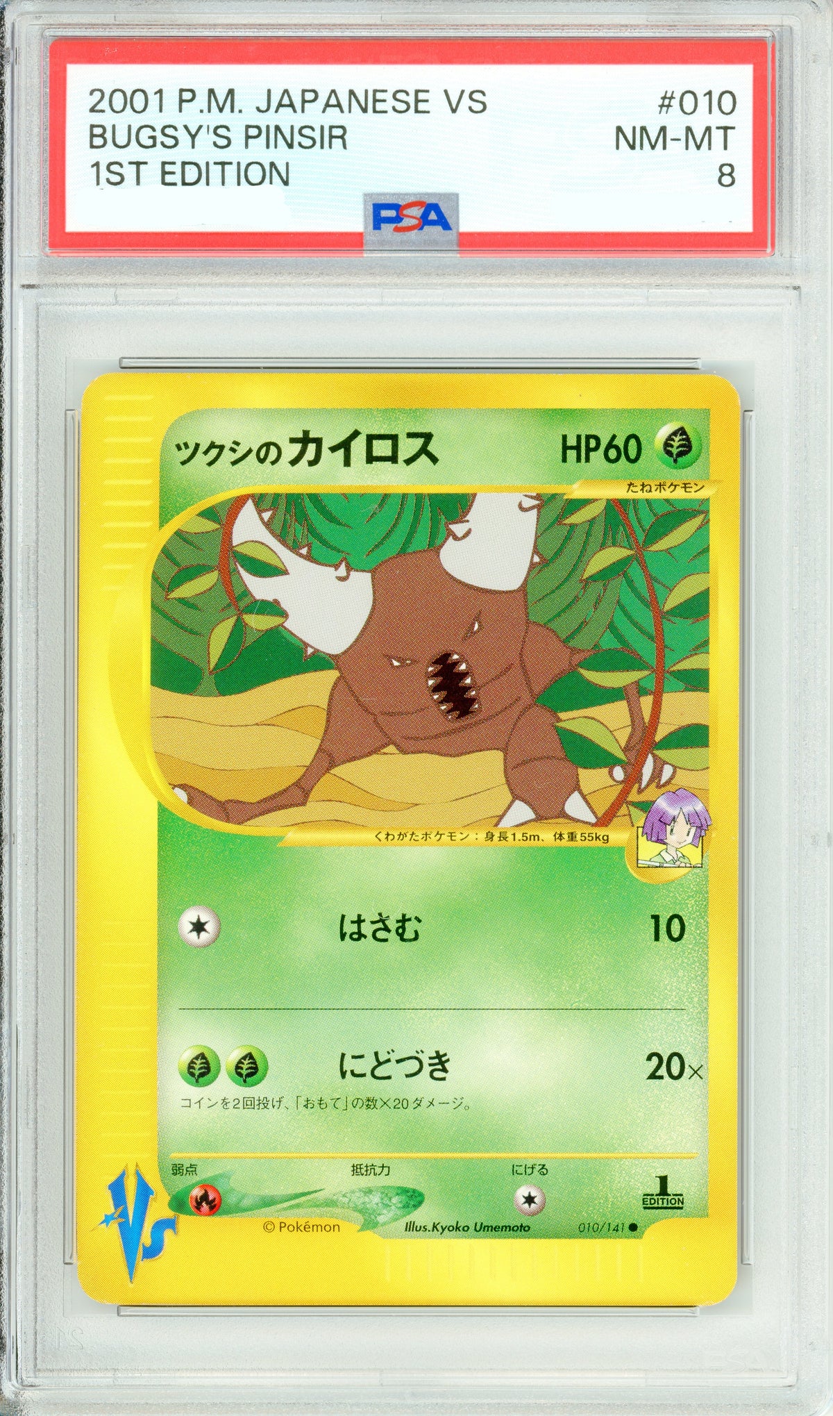 Pokemon Graded: JP Bugsy's Pinsir 1st Edition 20/141 VS Series (2001) PSA 8