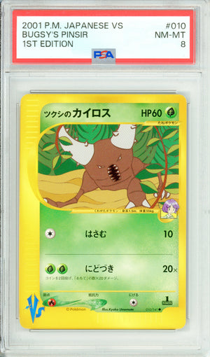 Pokemon Graded: JP Bugsy's Pinsir 1st Edition 20/141 VS Series (2001) PSA 8