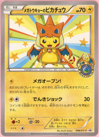 Pokemon Single: JP Mega Tokyo's Pikachu #98 Pokemon Center Promo (2014) LP