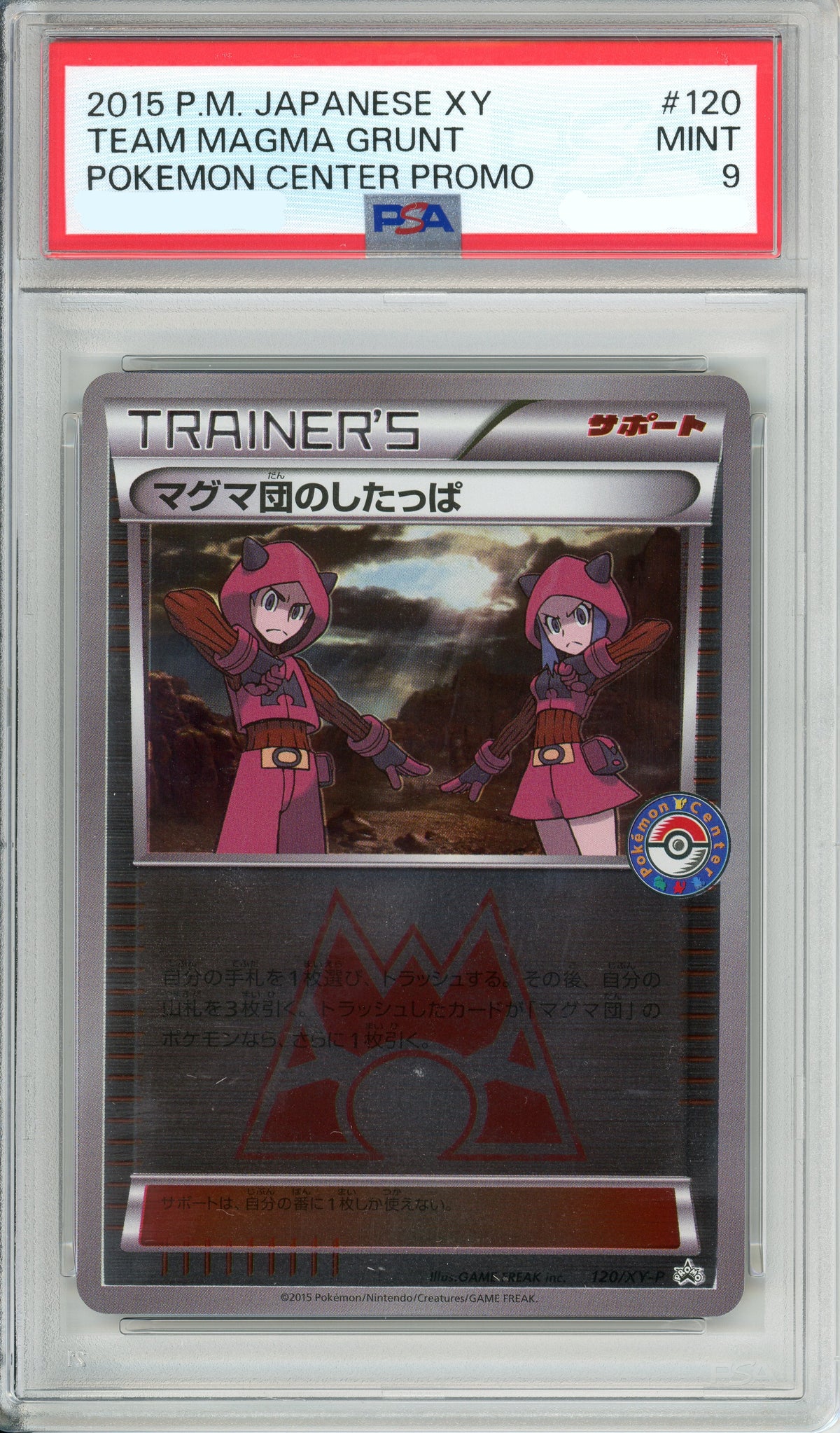 Pokemon Graded: JP Team Magma Grunt #120 PC Promo (2015) PSA 9