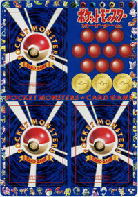 Pokemon Japan: 1998 Vending Machine Special Preview Expansion 3 Card UNPEELED Sheet #08