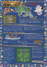 Pokemon Japan: 1998 Vending Machine Special Preview Expansion 3 Card UNPEELED Sheet #08