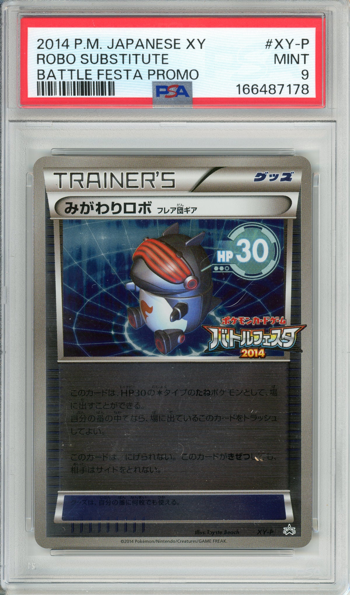 Pokemon Graded: JP Robo Substitute Battle Fiesta Promo (2014) PSA 9
