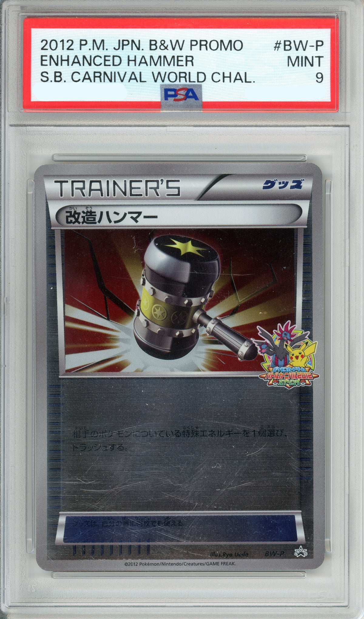 Pokemon Graded: JP Enhanced Hammer Carnival World Challenge Promo (2012) PSA 9