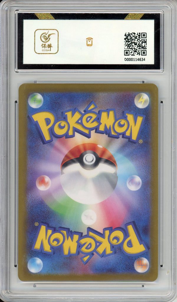 Pokemon Graded: JP Magmortar 175/172 VSTAR Universe (2022) Holo Art Rare BCTC 10