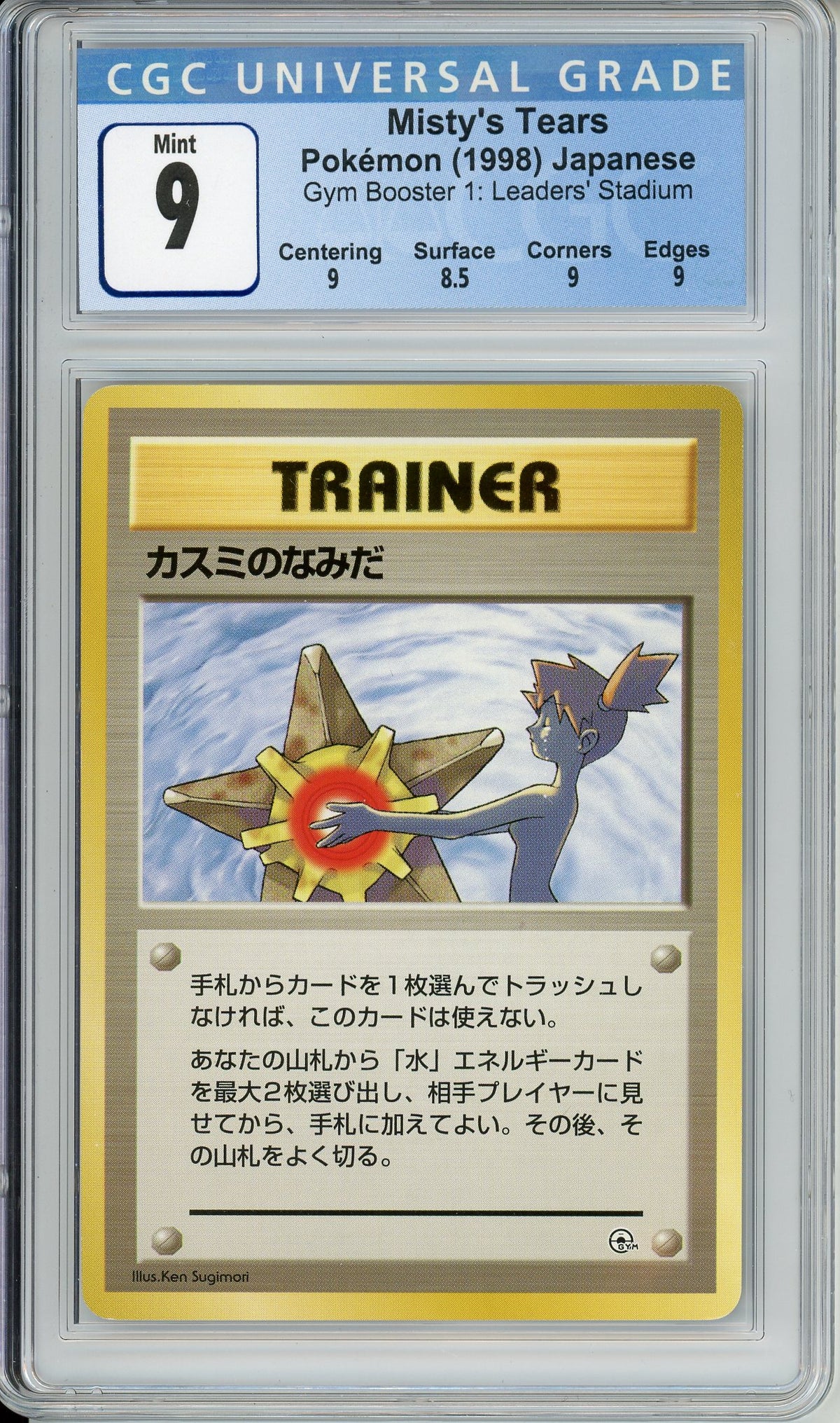Pokemon Graded: JP Misty's Tears Gym Heroes (1998) CGC 9