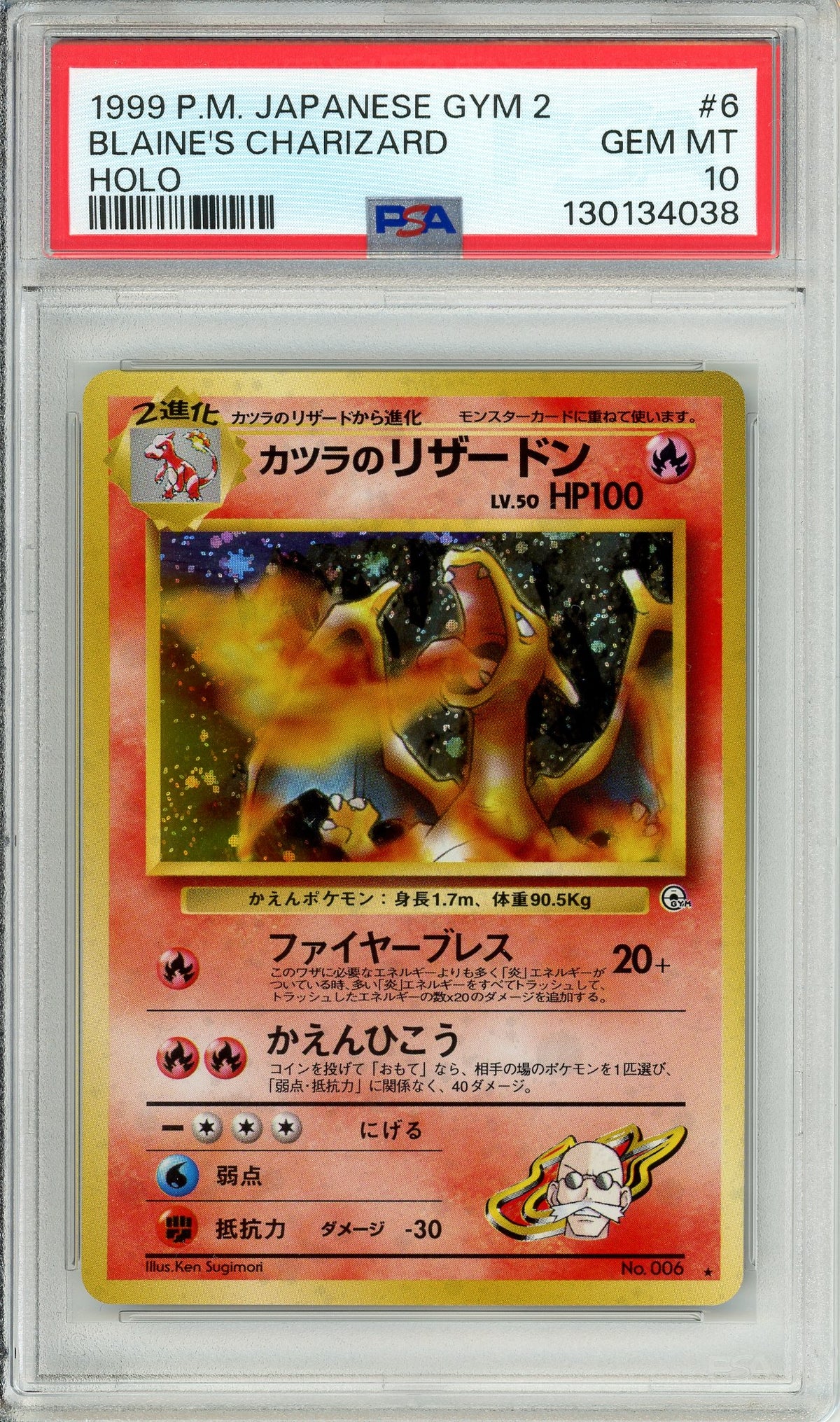Pokemon Graded: JP Blaine's Charizard #6 Gym 2 Challenge (1999) Holo PSA 10