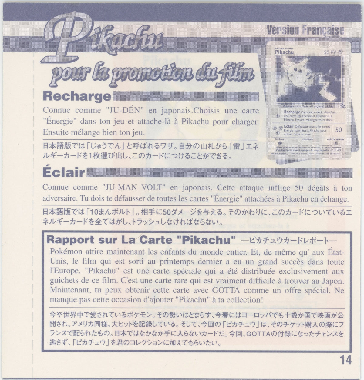 Pokemon: Gotta Magazine Unpeeled Pikachu Promo Card Sheet