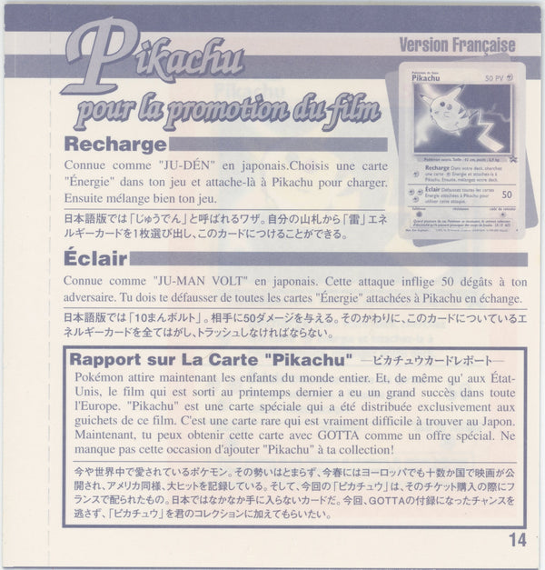 Pokemon: Gotta Magazine Unpeeled Pikachu Promo Card Sheet