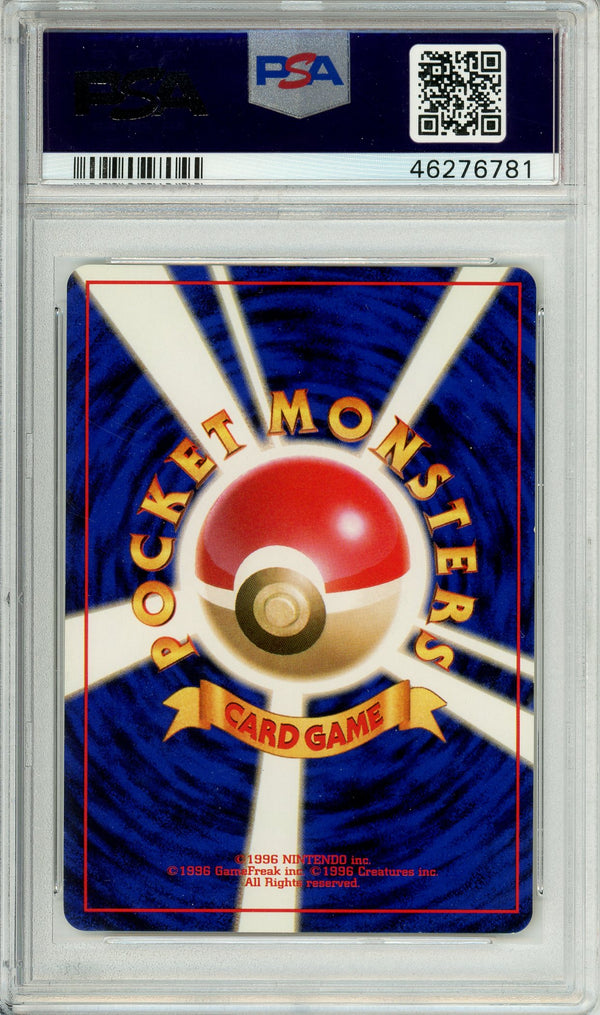 Pokemon Graded: JP Mew #151 Fossil (1996) Holo PSA 9