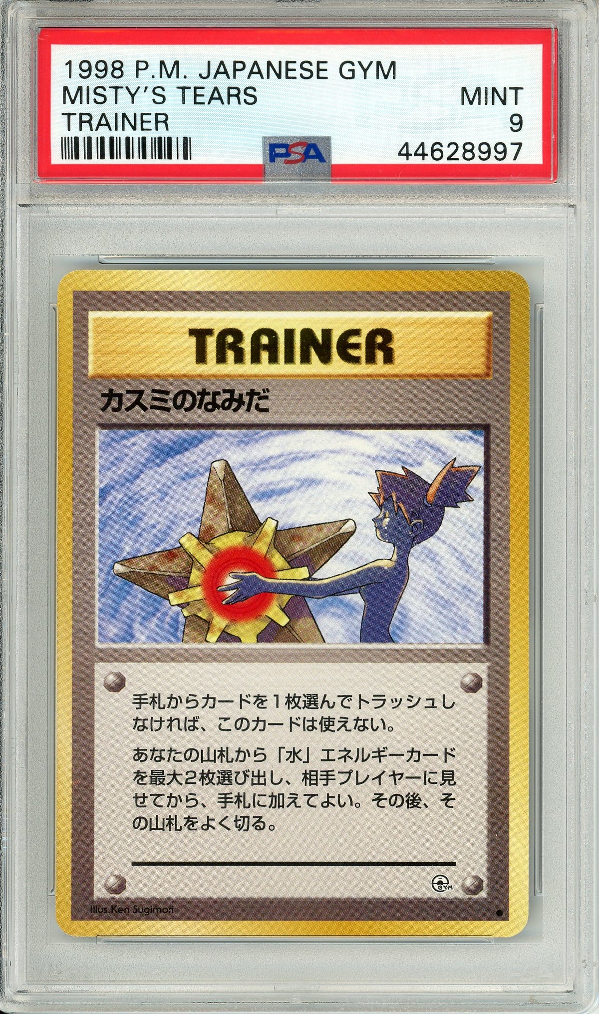 Pokemon Graded: JP Misty's Tears Gym Heroes (1998) PSA 9