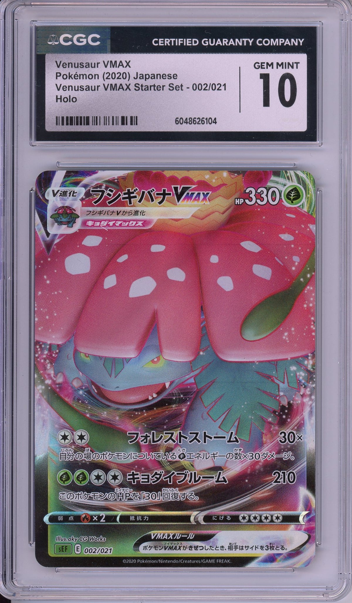 Pokemon Graded: JP Venusaur VMAX 2/21 Starter Set (2020) Holo CGC 10
