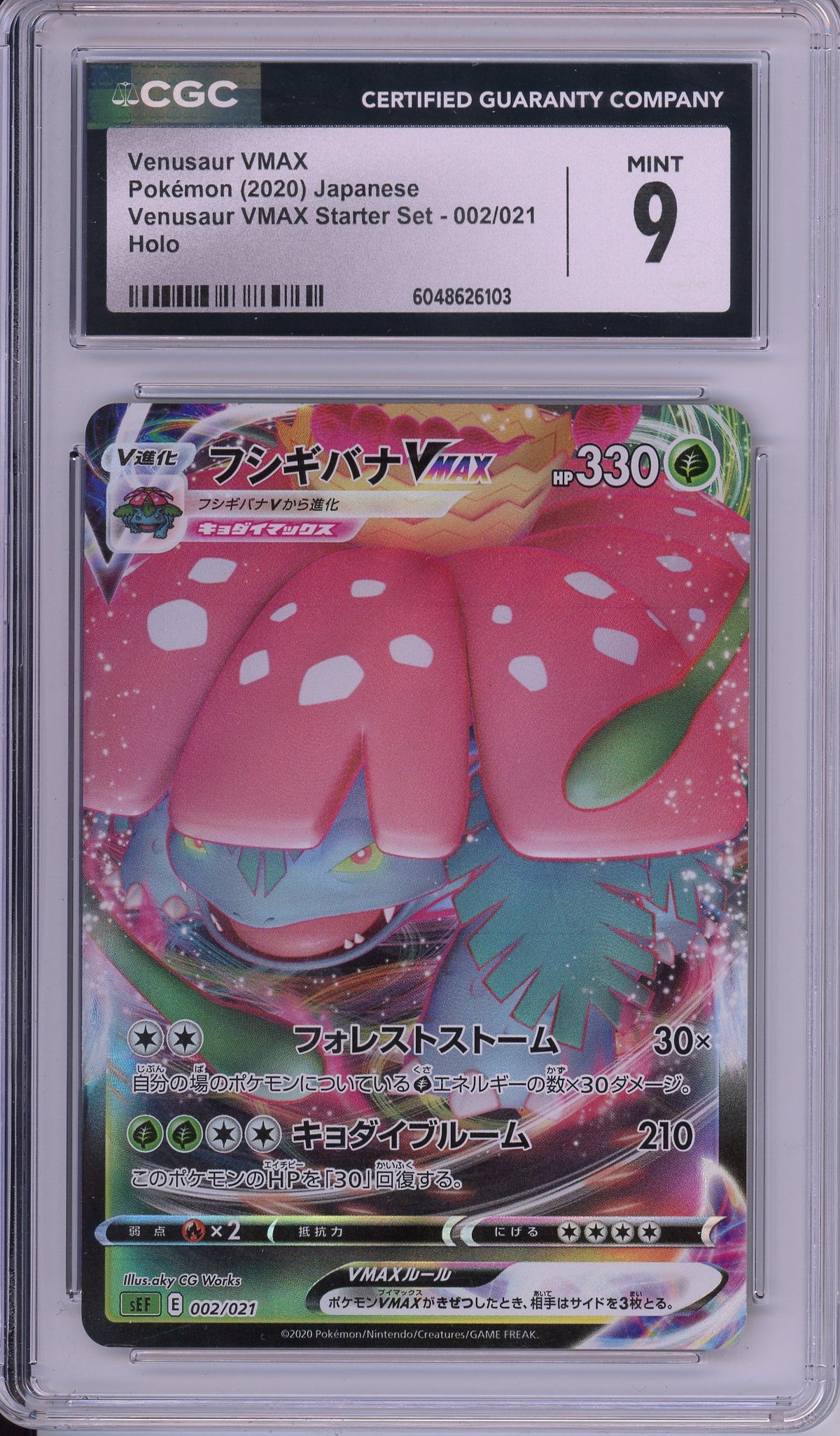 Pokemon Graded: JP Venusaur VMAX 2/21 Starter Set (2020) Holo CGC 9