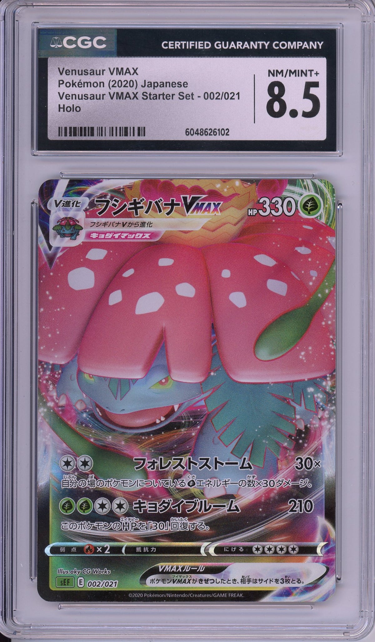 Pokemon Graded: JP Venusaur VMAX 2/21 Starter Set (2020) Holo CGC 8.5