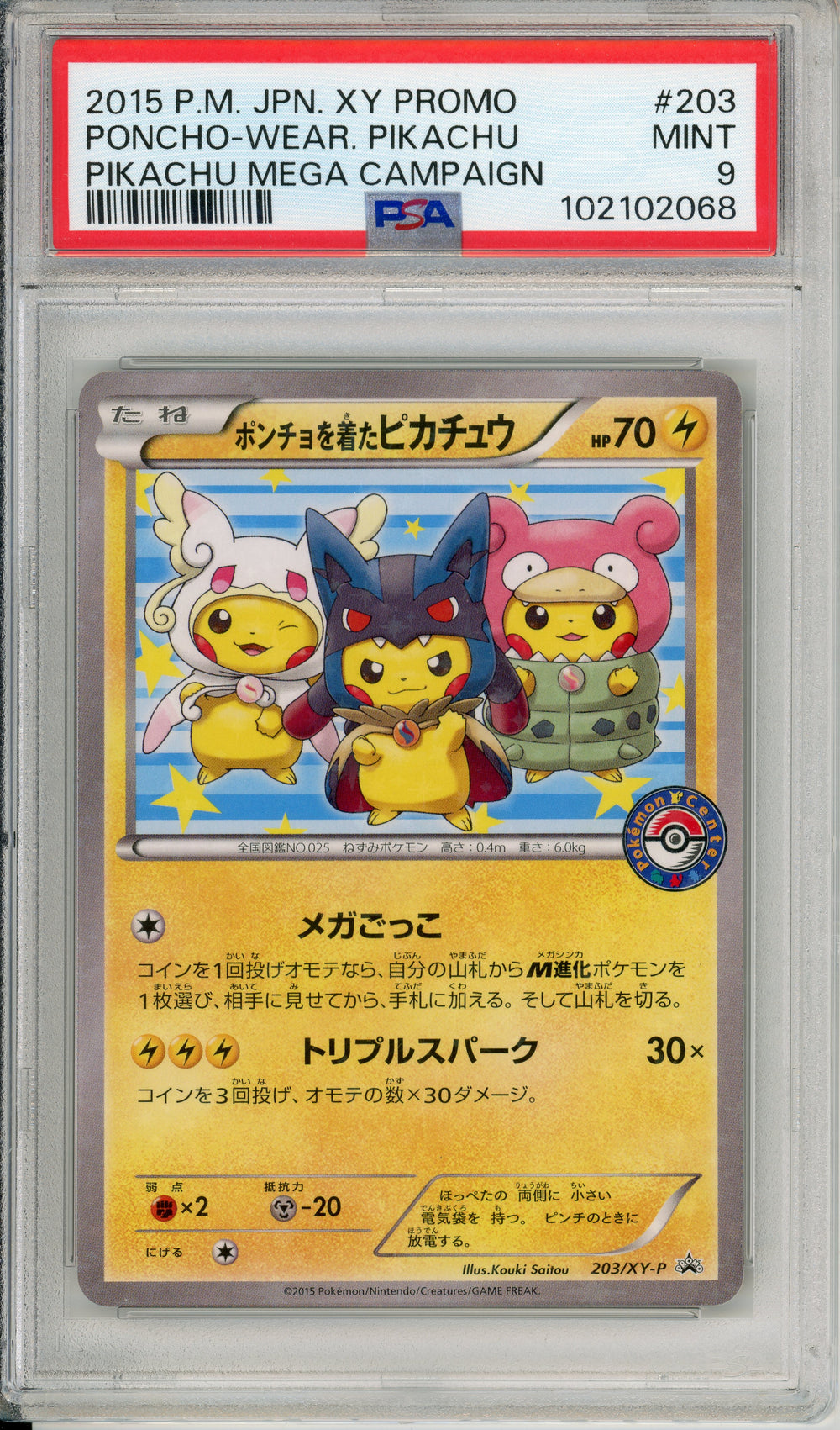 2015 Pokemon Japanese XY Promo Mega Campaign #203 Poncho Wear Pikachu PSA 9