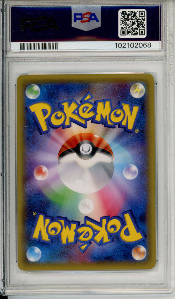 Pokemon Graded: JP Poncho-Wearing Pikachu #203 Pikachu Mega Campaign (2015) PSA 9