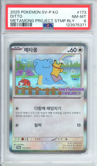 Pokemon Graded: Korean Ditto #173 Metamong Project Stamped Promo (2025) Holo PSA 8