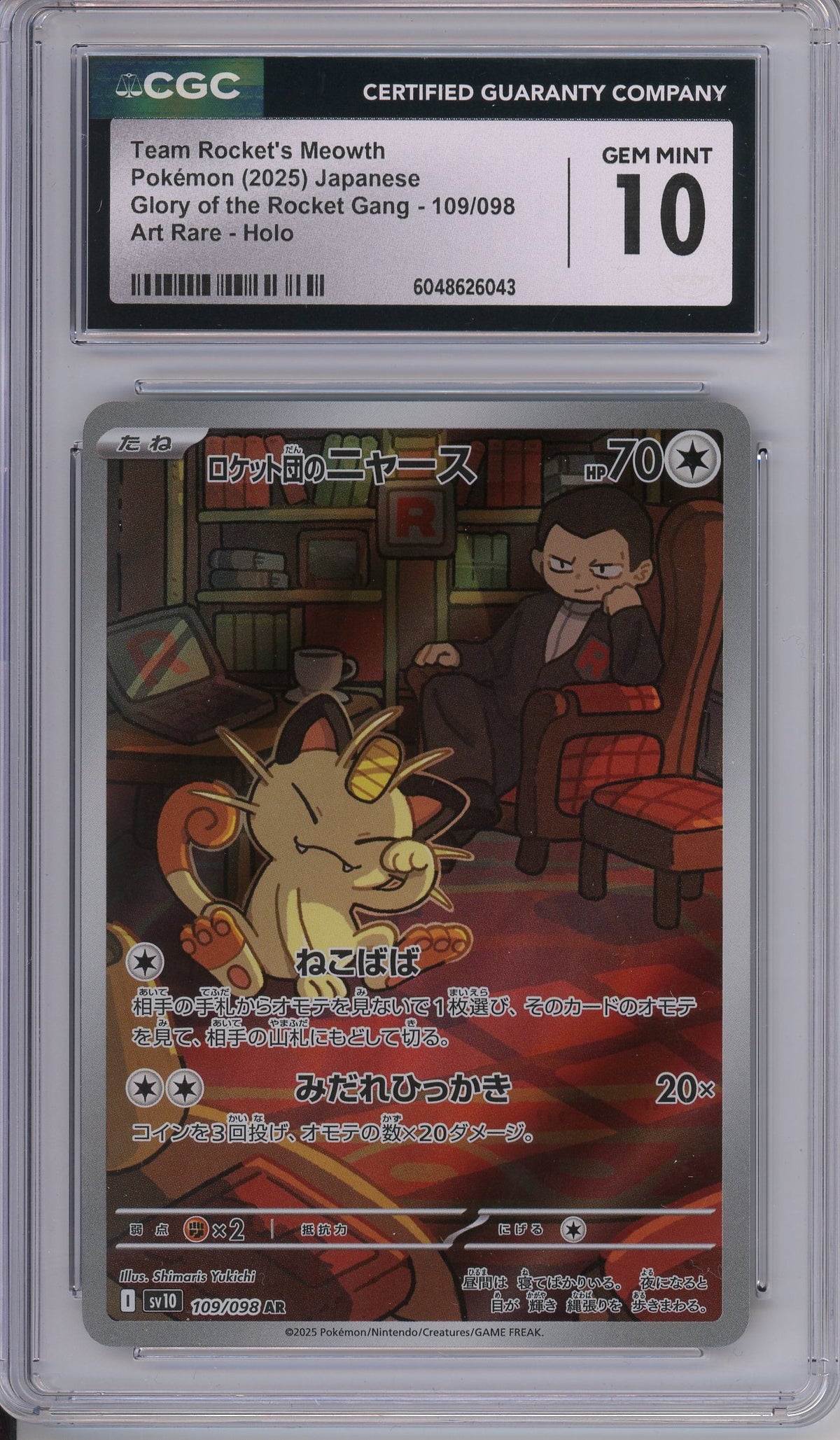 Pokemon Graded: JP Team Rocket's Meowth CGC 10