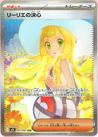 Pokemon Single: JP Lillie's Determination 91/63 Mega Brave (2025) SAR Holo NM