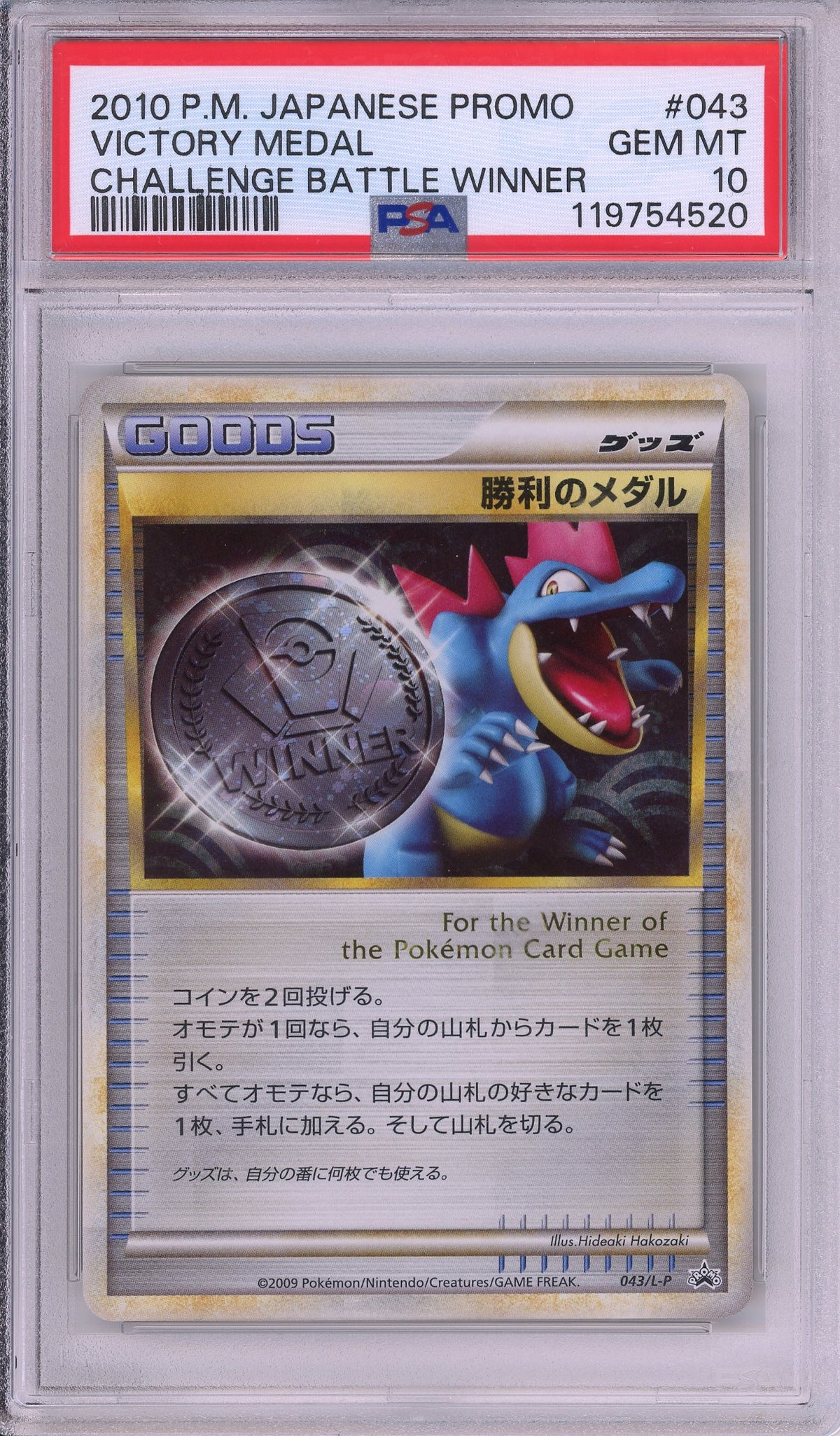 Pokemon Graded: JP Feraligatr Silver Victory Medal #43 Challenge Battle Winner Promo (2010) PSA 10
