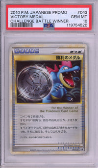 Pokemon Graded: JP Feraligatr Silver Victory Medal #43 Challenge Battle Winner Promo (2010) PSA 10
