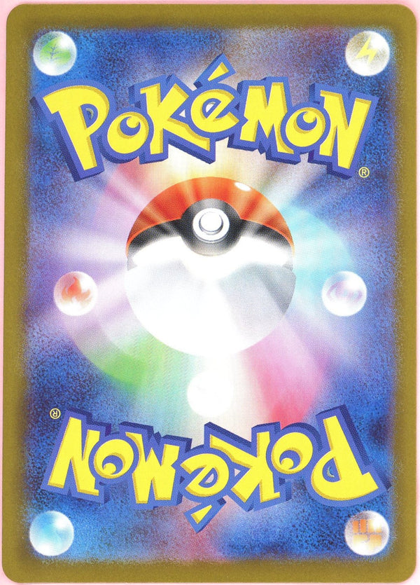 Pokemon Single: JP Lillie's Determination 91/63 Mega Brave (2025) SAR Holo NM