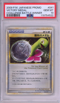 Pokemon Graded: JP Meganium Silver Victory Medal #41 Challenge Battle Winner Promo (2009) PSA 10