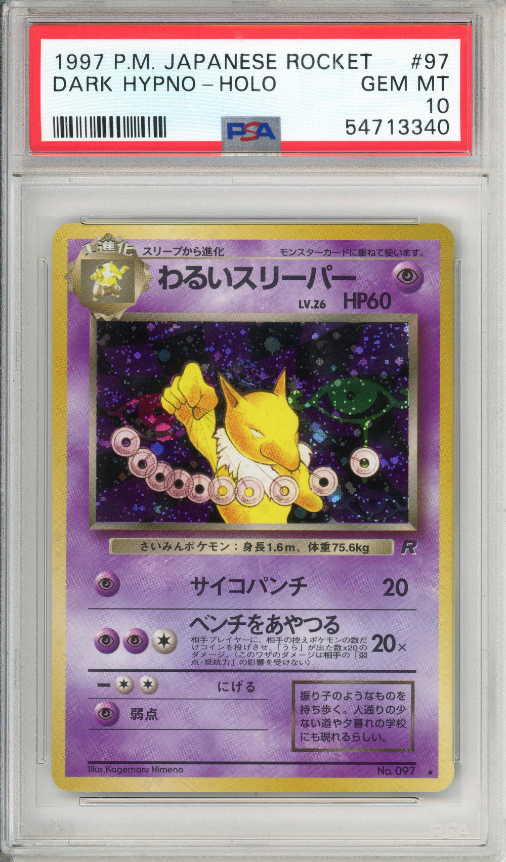 1997 Pokemon Team Rocket Japanese #097 Dark Hypno CGC 10