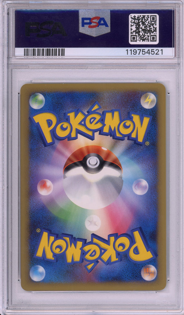 Pokemon Graded: JP Typhlosion Silver Victory Medal #42 Challenge Battle Winner Promo (2010) PSA 10