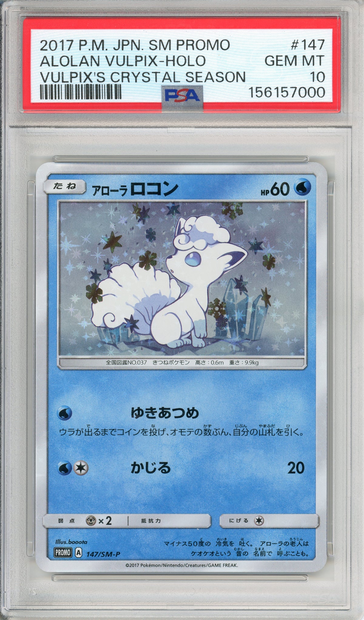 Pokemon Graded: JP Alolan Vulpix #147 Crystal Season (2017) Holo PSA 10