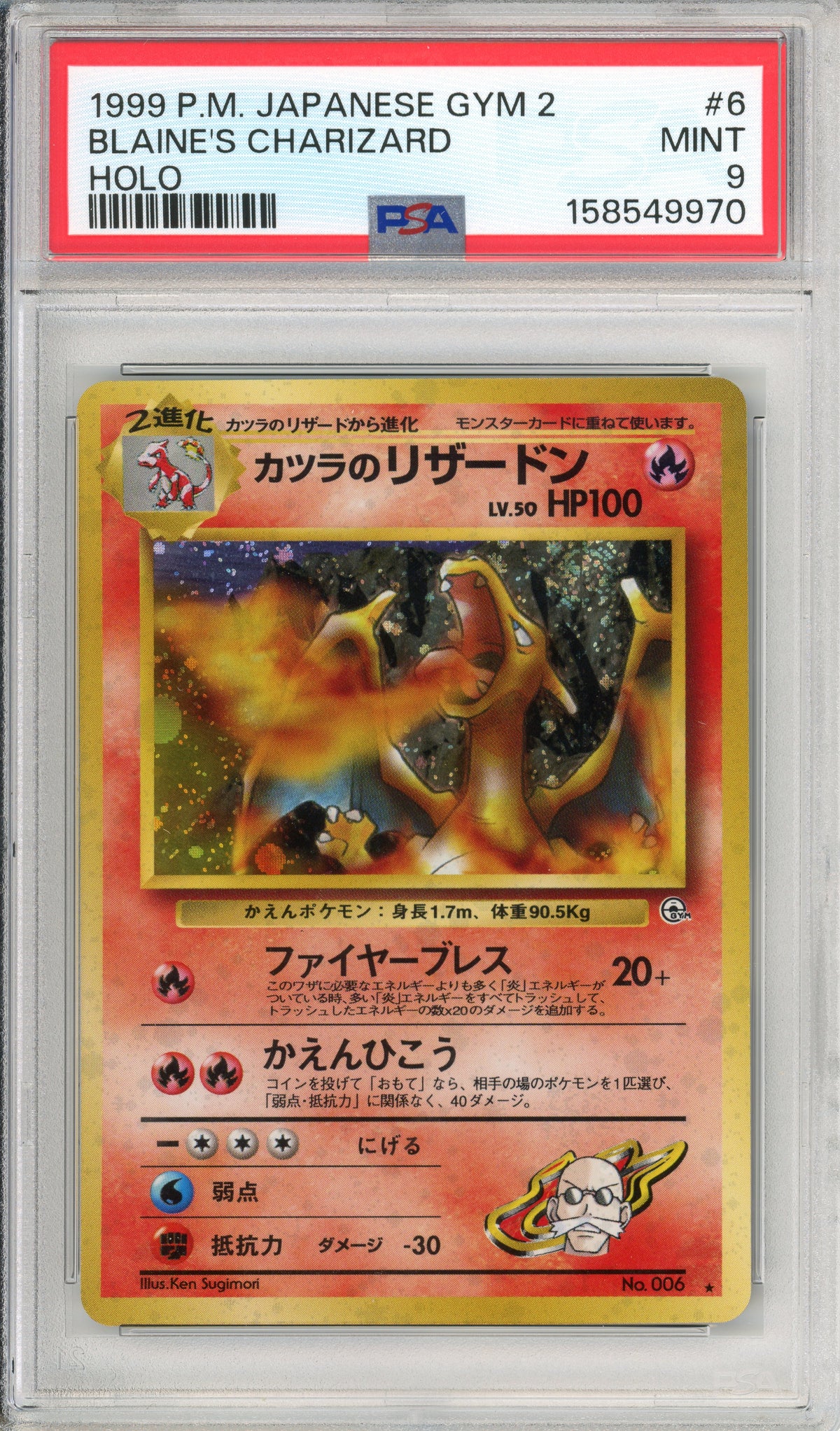 Pokemon Graded: JP Blaine's Charizard #6 Gym Challenge 2 (1999) PSA 9