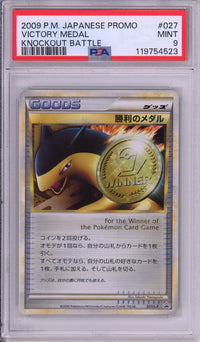 Pokemon Graded: JP Typhlosion Gold Victory Medal #27 Knockout Battle Promo (2009) PSA 9