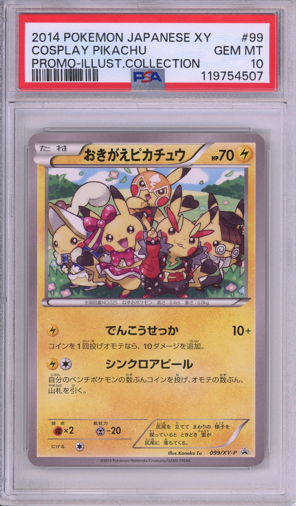 Pokemon Graded: JP Cosplay Pikachu #99 Illustration Collection Promo (2014) PSA 10