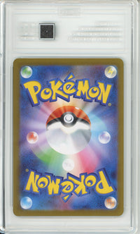 Pokemon Graded: JP Lillie's Determination 91/63 Mega Brave (2025) SAR TAG 10