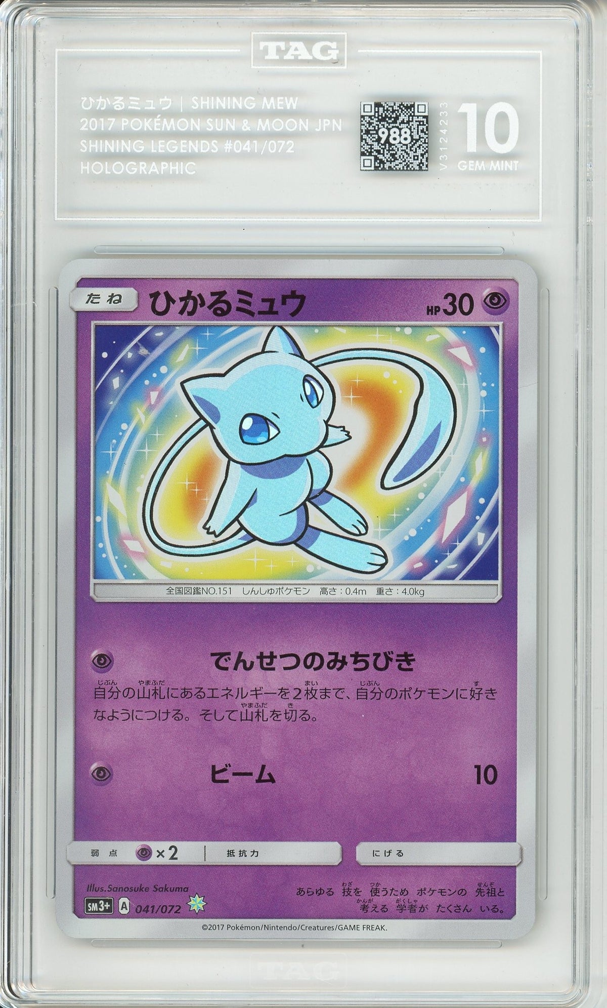 Pokemon Graded: JP Shining Mew 41/72 Shining Legends (2017) Tag 10