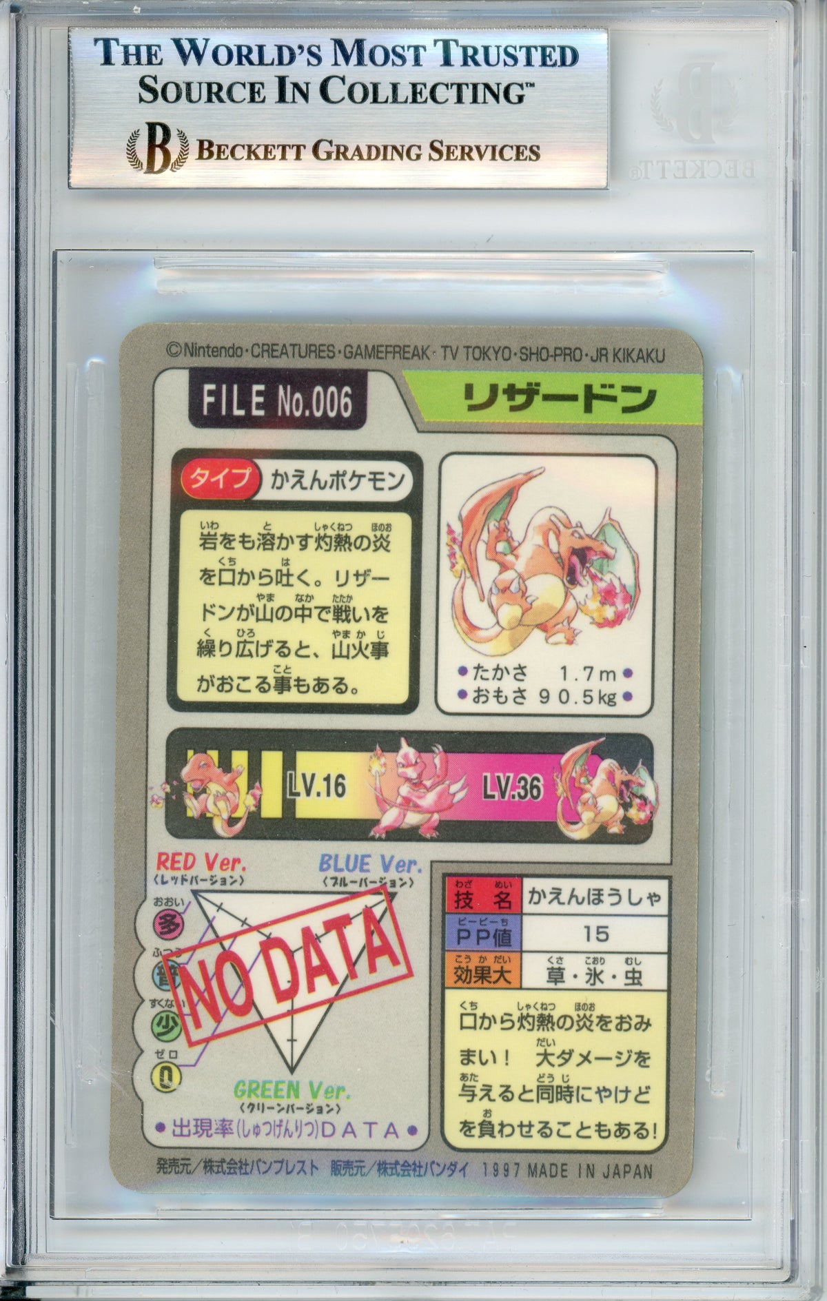 Pokemon Graded: JP Charizard #06 Bandai Carddass (1996) Beckett 8 – Double Infinity Gaming