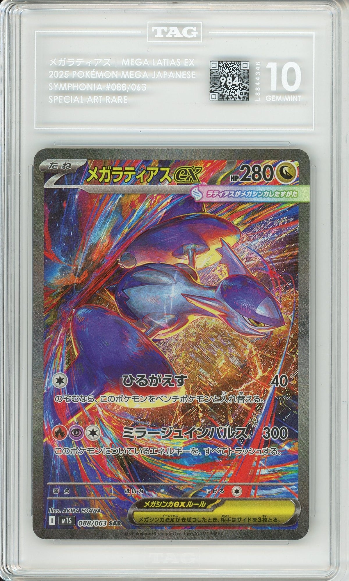 Pokemon Graded: JP Mega Latias ex 88/63 Symphonia (2025) SAR Tag 10