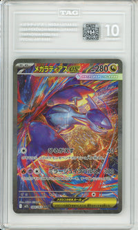Pokemon Graded: JP Mega Latias ex 88/63 Symphonia (2025) SAR Tag 10