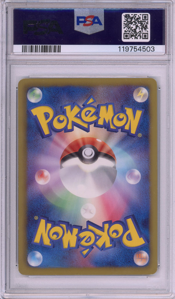 Pokemon Graded: JP Raichu #152 Classroom Prize Promo (2012) PSA 8