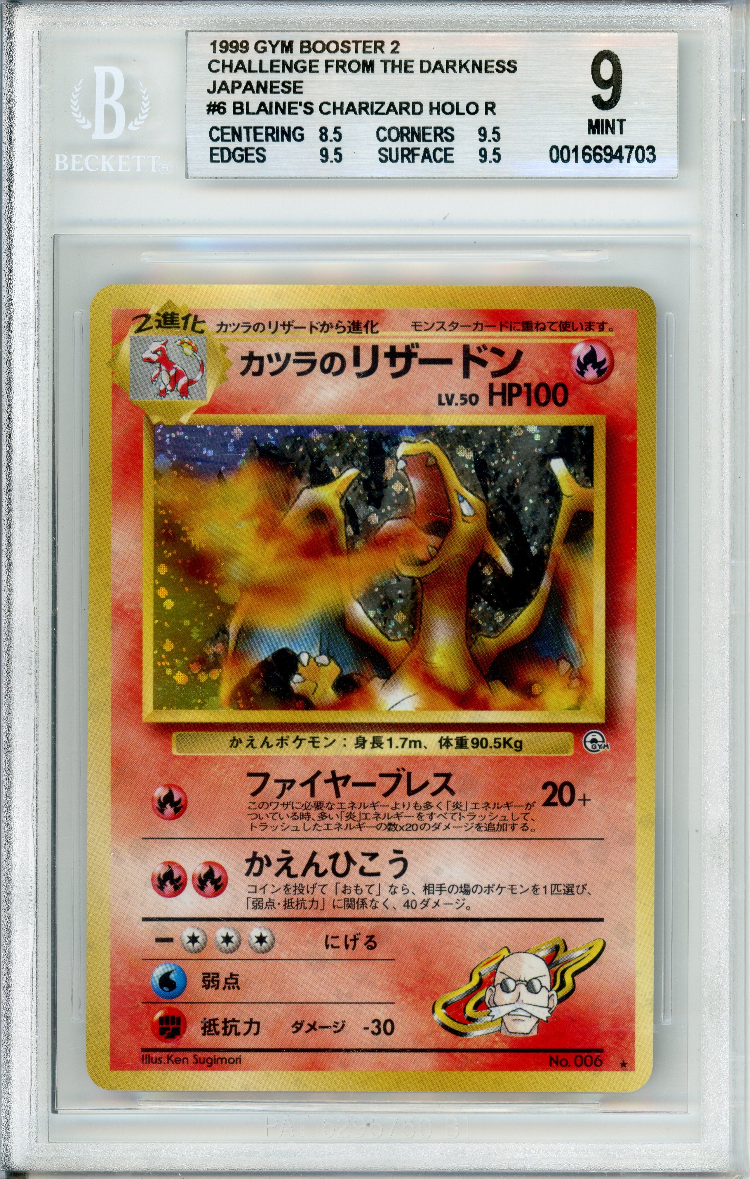 Pokemon Graded: JP Blaine's Charizard #6 Gym Booster 2 (1999